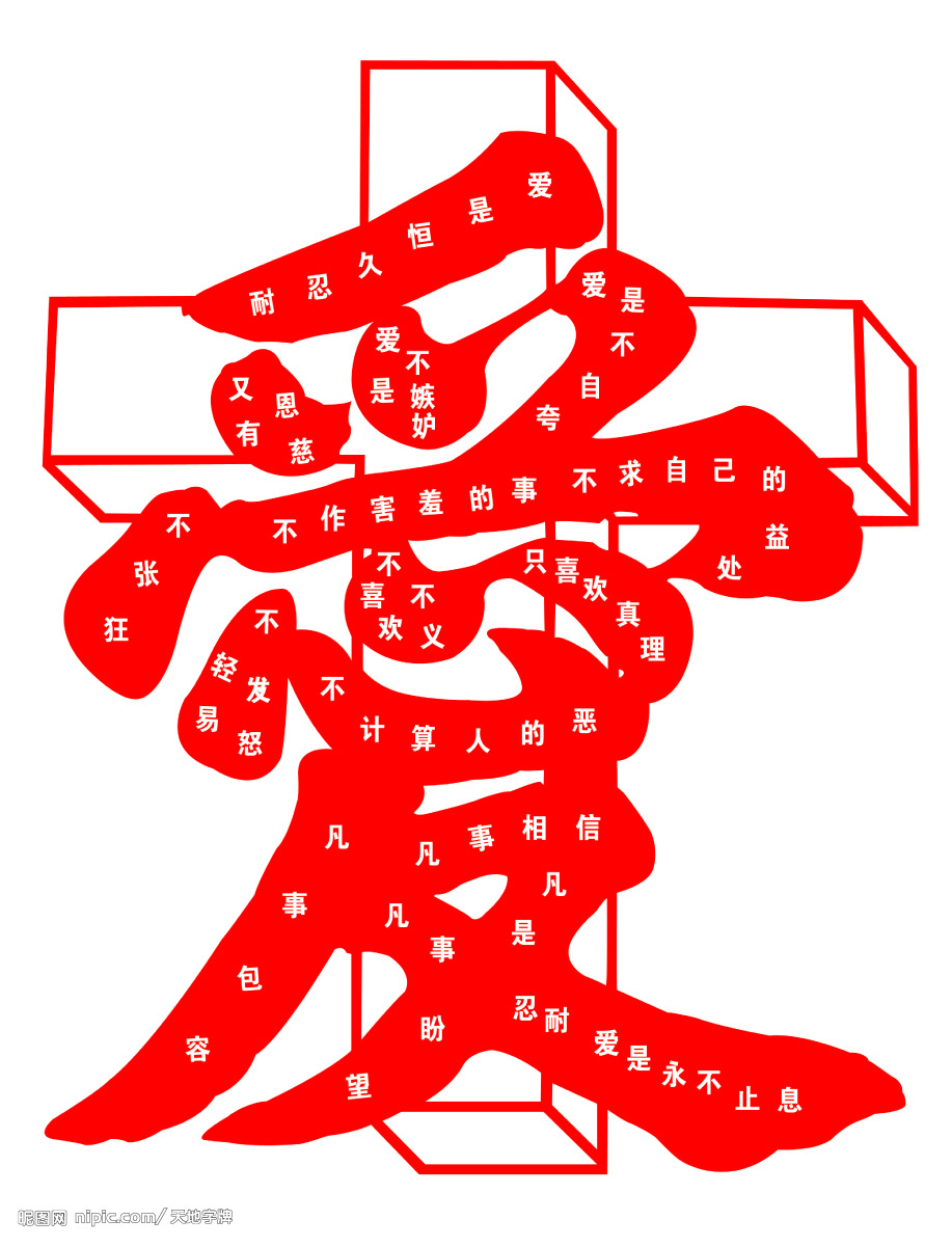 uwm校园福音团契